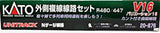 N Scale Kato Unitrack 20-876 V16 Concrete-Tie Double-Track Outer Loop Set