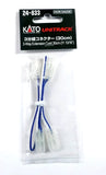 N/HO Scale Kato Unitrack 24-833 3-Way Extension Cord 11-13/16" [1 pc]