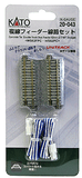 N Scale Kato Unitrack 20-043 Concrete Tie Power Feeder Track 2-7/16" pkg (2)